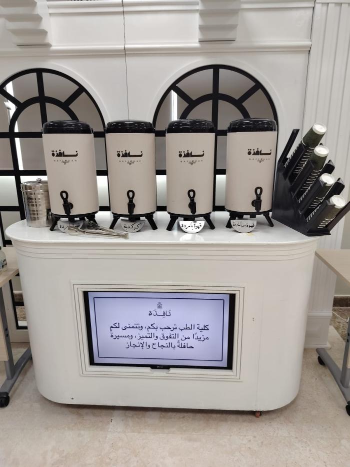 استقبال طلاب وطالبات الطب للعام الدراسي الجديد استقبال طلاب وطالبات الطب للعام الدراسي الجديد